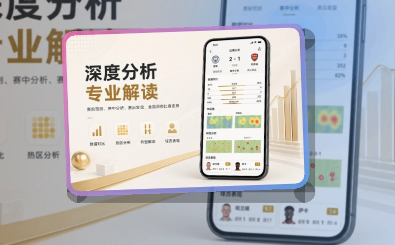 悟空体育APP安装与登录页面