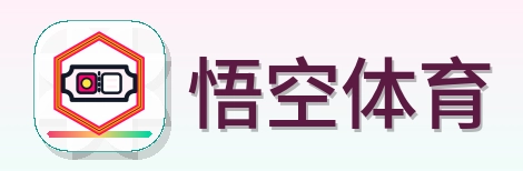 悟空体育 Logo